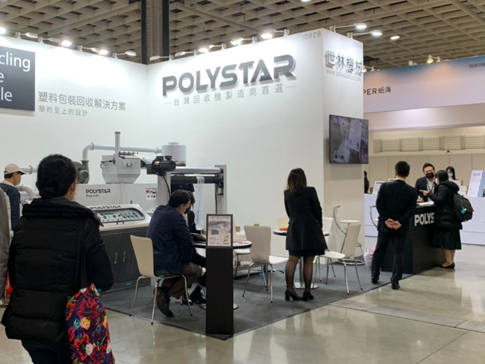 世林機械 POLYSTAR 展攤及採訪